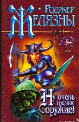 Книга После Победы