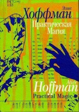 Книга Практическая магия