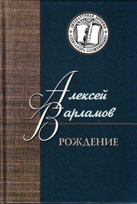 Книга Рождение