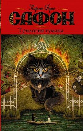 Книга Сентябрьские огни