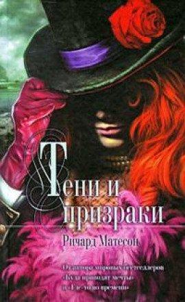 Книга Смертельный номер