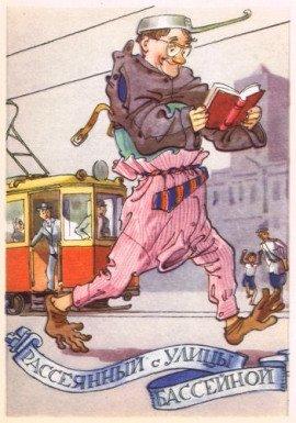 Книга На улице Бассейной