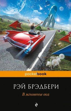Книга Баг