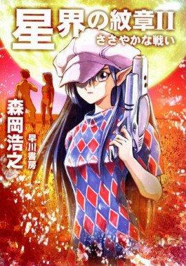 Книга Маленькая война