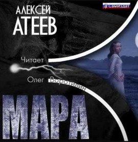 Книга Мара