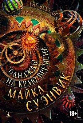 Книга Мёртвый