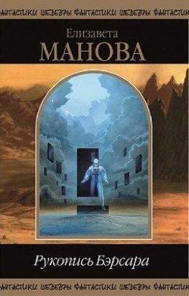 Книга Один из многих на дорогах тьмы