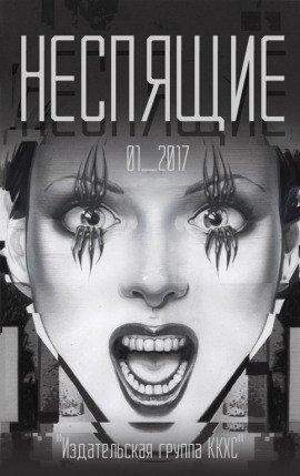 Книга Подкроватье