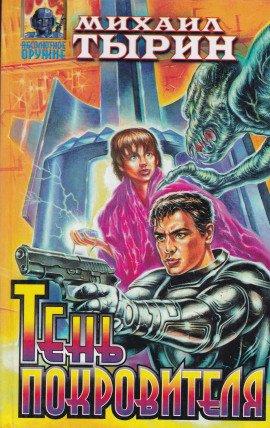 Книга Последняя тайна осени