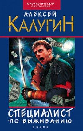 Книга Каскадер на один трюк