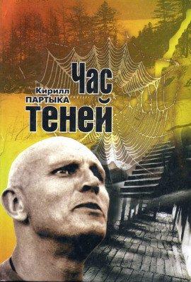 Книга Мёртвая хватка