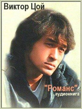 Книга Романс