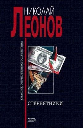 Книга Стервятники