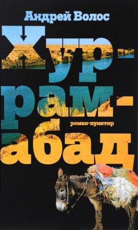 Книга Дом у реки