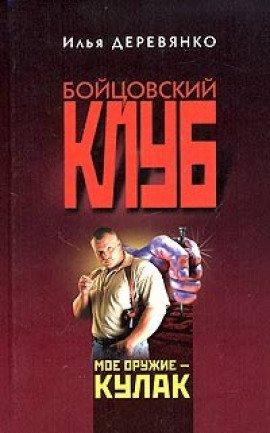 Книга Эликсир честности