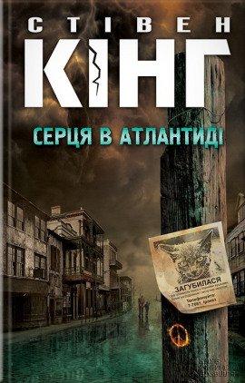 Книга Низкие люди в желтых плащах
