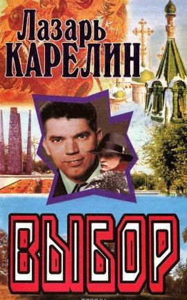 Книга Риск