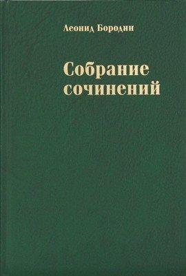 Книга Трики, или Хроника злобы дней