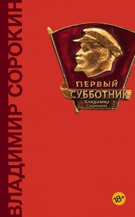 Книга Заседание завкома