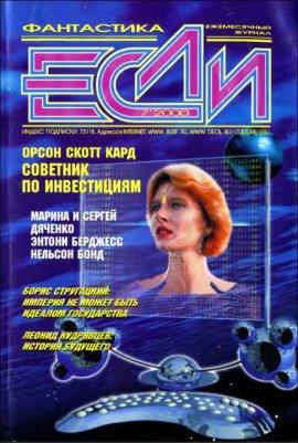 Книга Неразлучные