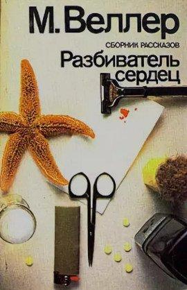 Книга Памятник Дантесу