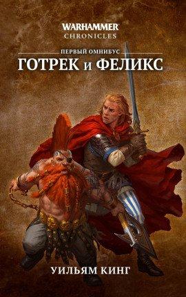 Книга Победитель троллей
