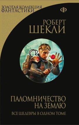 Книга Радикальный способ