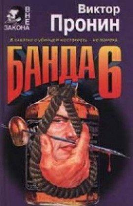 Книга Смерть в своей постели