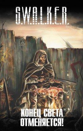 Книга Пятно