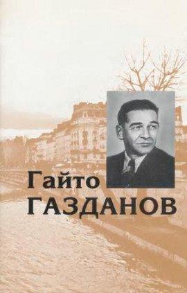 Книга Чёрная капля