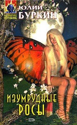 Книга Исковерканный мир