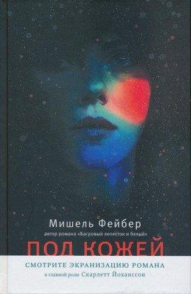 Книга Побудь в моей шкуре