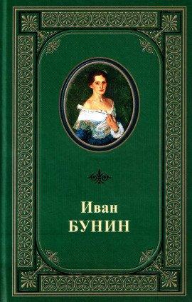 Книга Под серпом и молотом