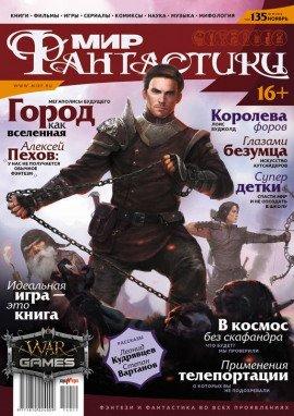 Книга Посредник