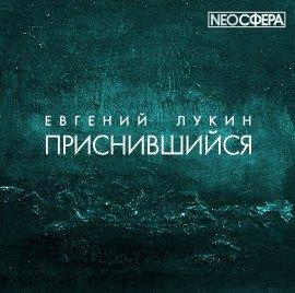 Книга Приснившийся
