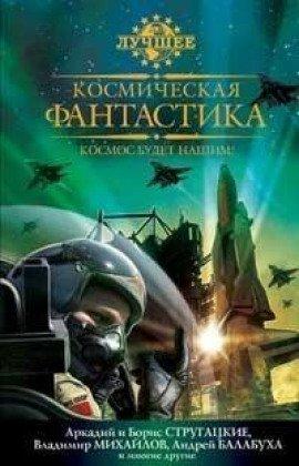 Книга Секундант