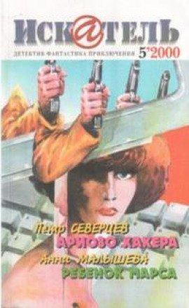 Книга Театральный вечер