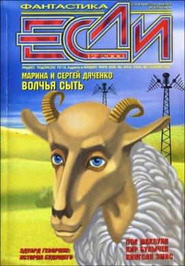 Книга Волчья сыть