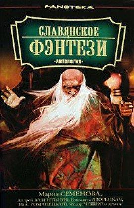 Книга ...Выше тележной чеки
