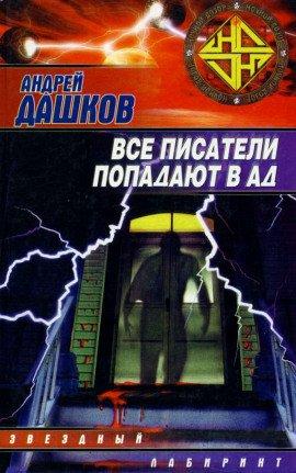 Книга Черная метка