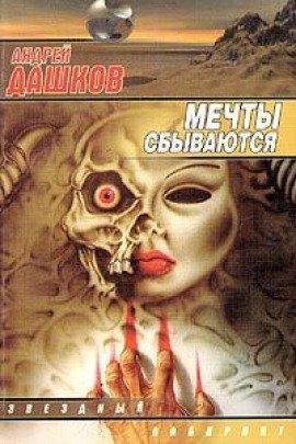 Книга Плата за проезд