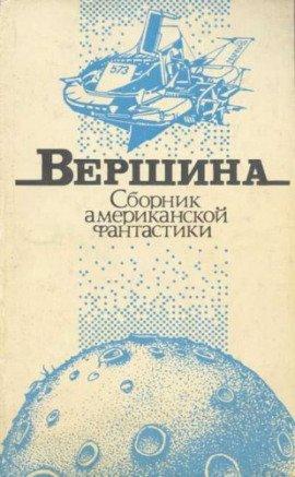Книга Закономерный исход