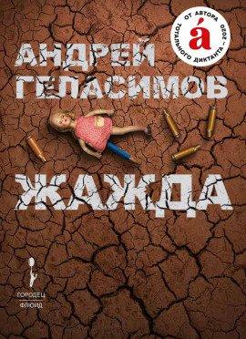 Книга Жанна