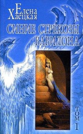 Книга Человек по имени Беда