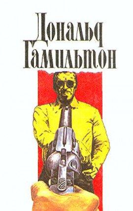 Книга Идущие по пятам