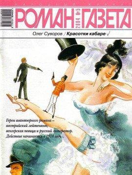 Книга Красотки кабаре