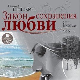 Книга Остров любви и свободы