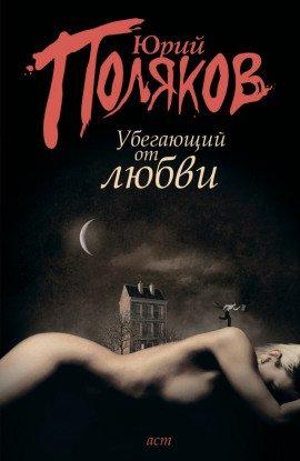 Книга Подземный художник