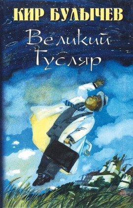 Книга Туфли из кожи игуанодона