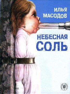 Книга Гниды